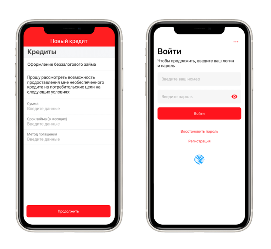 mobile app altyn